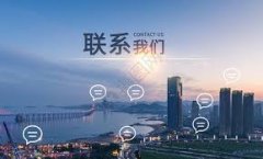 <b>北京神州华安科技有限公司-联系我们</b>